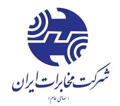 هزینه یابی و مدیریت هزینه در شرکت مخابرات ایران