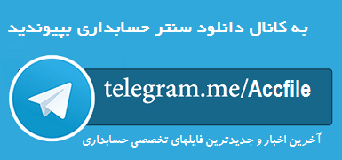 به کانال تلگرام دانلود سنتر بپیوندید